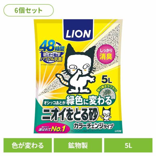 （検索用：猫 キャット 猫砂 トイレ ライオンペット 固まる 消臭 燃える 吸収 ベントナイト ）●翌日優良配送対象商品につきまして●下記の場合は対象外となります。・13時以降(休業日は12時以降)のご注文の場合・お届け先が対象地域外の場合...