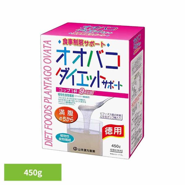 （検索用：山本漢方 オオバコダイエット 食物繊維 サプリメント シェイク 置き換え 4979654022163）●翌日優良配送対象商品につきまして●下記の場合は対象外となります。・13時以降(休業日は12時以降)のご注文の場合・お届け先が対...