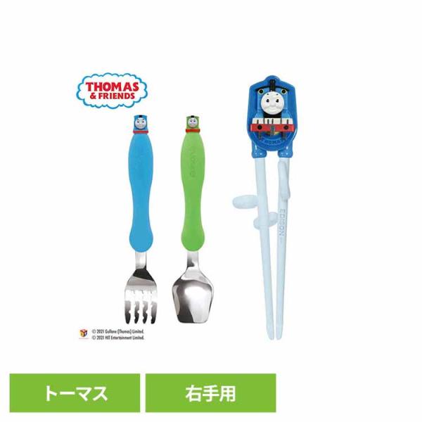 他サイト： お食事応援セットきかんしゃトーマス  KJ2990 エジソン販売の商品画像