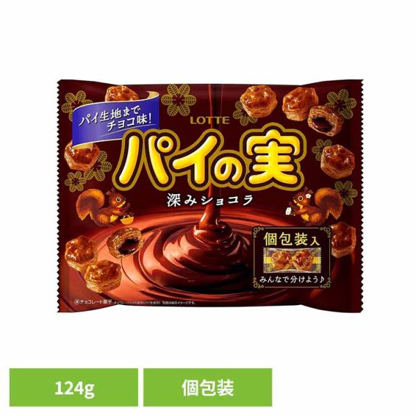 ロッテ（LOTTE） チョコを味わうパイの実シェアパック＜深みショコラ