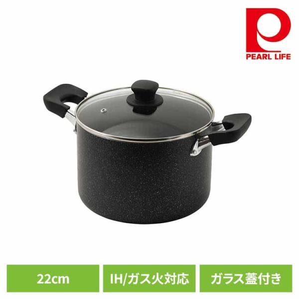 パール金属 両手鍋 22cm シチューポット 深型 IH ガス火対応 ガラス蓋