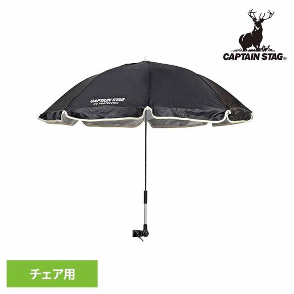 （検索用：パラソル チェア用 折りたたみ キャンプ アウトドア レジャー コンパクト 持ち運び 便利 日傘 4560464244168）●翌日優良配送対象商品につきまして●下記の場合は対象外となります。・13時以降(休業日は12時以降)のご...