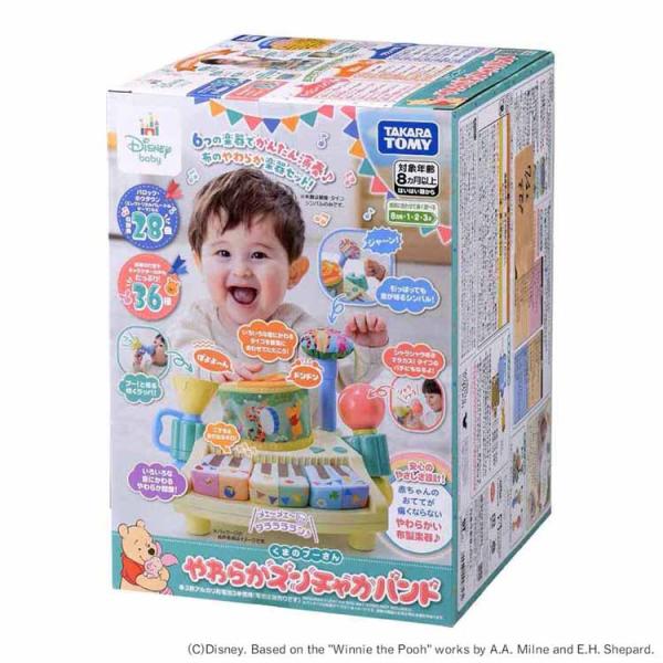 （検索用：ディズニー くまのプーさん プーさん ズンチャカバンド ずんちゃか バンドセット ズンチャカ やわらかズンチャカ 4904810993582）●翌日優良配送対象商品につきまして●下記の場合は対象外となります。・13時以降(休業日は...