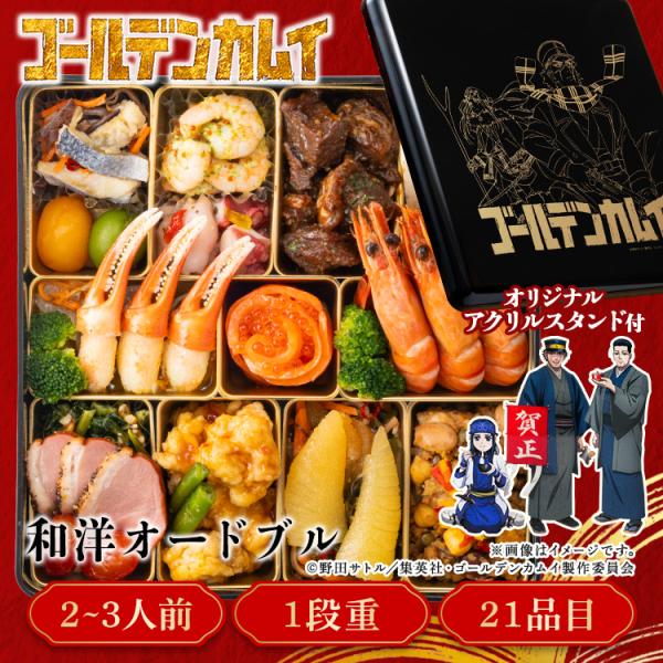 ゴールデンカムイ　おせち　アクリルスタンド3種 ゴールデンカムイ おせち アクスタ 3体セット - メルカリ