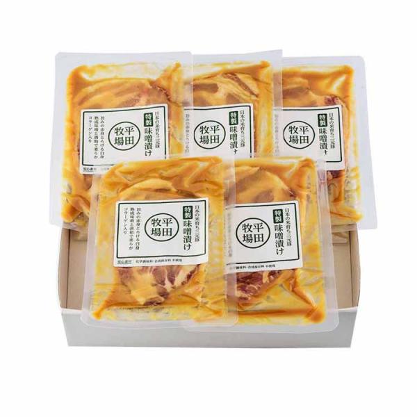 （検索用：平田牧場 平田牧場金華豚 金華豚 平田牧場三元豚 三元豚 米 特製 味噌漬け 味付け 肉 4940465323053）●翌日優良配送対象商品につきまして●下記の場合は対象外となります。・13時以降(休業日は12時以降)のご注文の場...