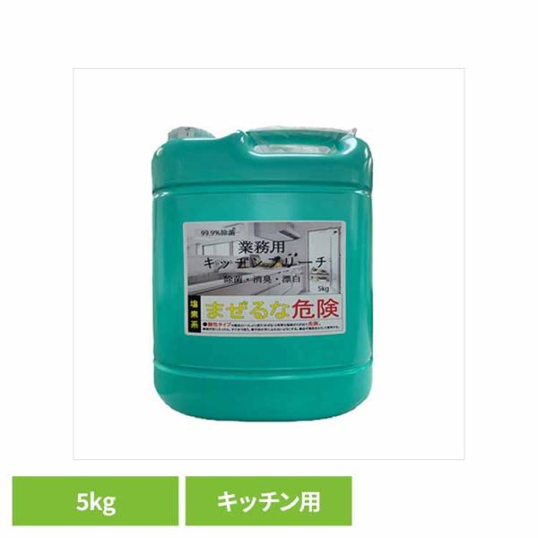 （検索用：台所洗剤 漂白 漂白剤 業務用 殺菌 キッチンブリーチ キッチン用 除菌 除臭 大容量 ロケット石鹸株式会社 4903367306449）●翌日優良配送対象商品につきまして●下記の場合は対象外となります。・13時以降(休業日は12...