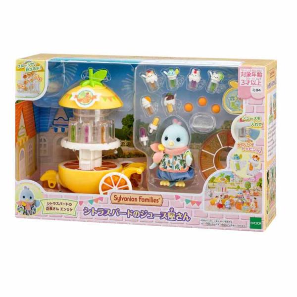 シルバニア　新品小物　各¥350 エポック社（EPOCH） シルバニアファミリー のりもの おもちゃ