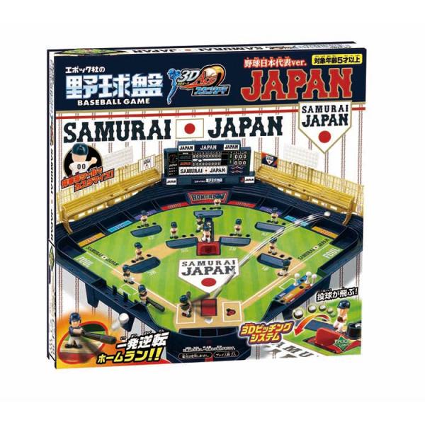 ゲーム 野球盤 プレゼント クリスマス ギフト おもちゃ 野球盤 3Dエーススタンダード 侍ジャパン野球日本代表ver. エポック社
