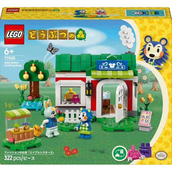 （検索用：レゴ LEGO 77055 ANIMAL CROSSING どうぶつの森 ファッションのお店 エイブルシスターズ ファッション エイブル 5702017815930）●翌日優良配送対象商品につきまして●下記の場合は対象外となります...