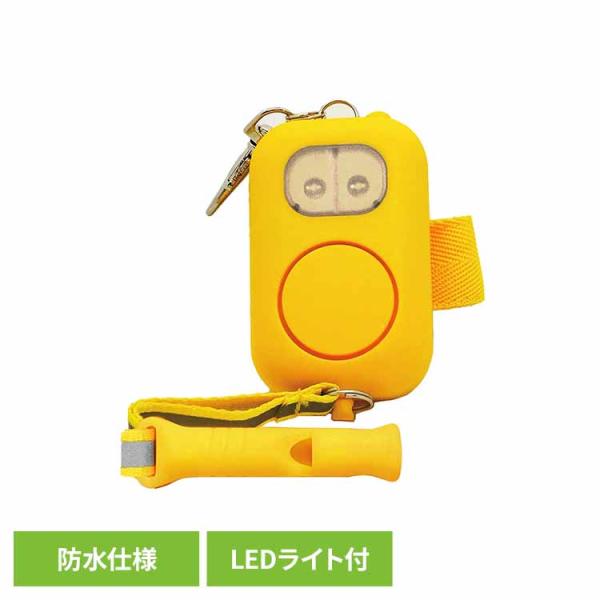 （検索用：防犯 犯罪防止 子供用 女性用 携帯 使い方 効果 音 音量 防水 4571542080073）●翌日優良配送対象商品につきまして●下記の場合は対象外となります。・13時以降(休業日は12時以降)のご注文の場合・お届け先が対象地域...