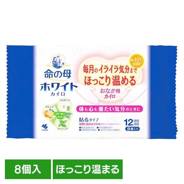 （検索用：カイロ 命の母 低温 女性 フェムテック 寒い 保温 冷え 対策 4901548604285）●翌日優良配送対象商品につきまして●下記の場合は対象外となります。・13時以降(休業日は12時以降)のご注文の場合・お届け先が対象地域外...