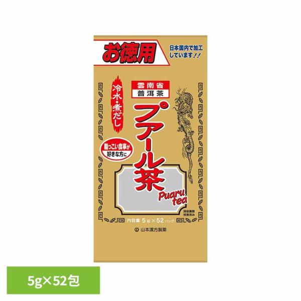 （検索用：健康食品 52パック 山本漢方 健康 お徳用 4979654023764）●翌日優良配送対象商品につきまして●下記の場合は対象外となります。・13時以降(休業日は12時以降)のご注文の場合・お届け先が対象地域外の場合(離島も含む)...