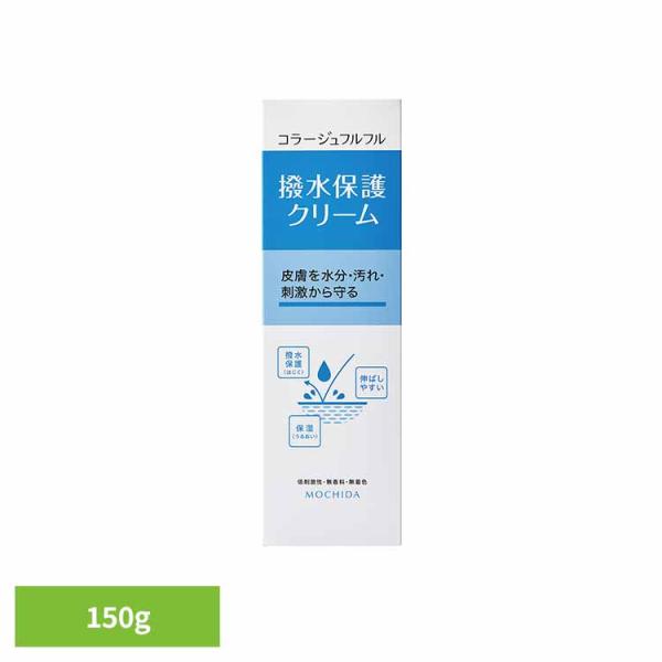 撥水 介護 コラージュフルフル撥水保護クリーム150g 持田ヘルスケア (B