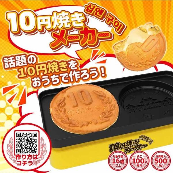 10円パン　ギフトボックス 10円パン ギフトボックス 10円パンの通販 10円パン ギフトボックス 【公式