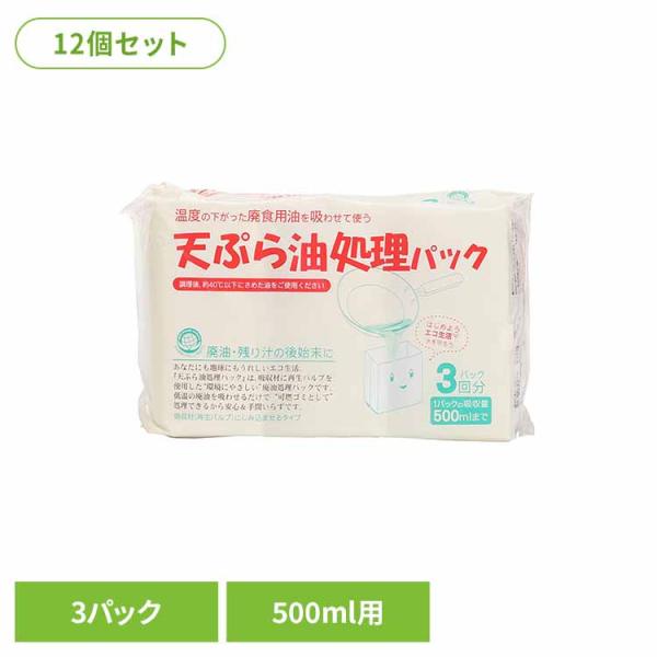 （検索用：廃油処理 油処理パック エコ 天ぷら油 油とりパック 吸い取る イデシギョー 揚げ物 4970240170183）●翌日優良配送対象商品につきまして●下記の場合は対象外となります。・13時以降(休業日は12時以降)のご注文の場合・...
