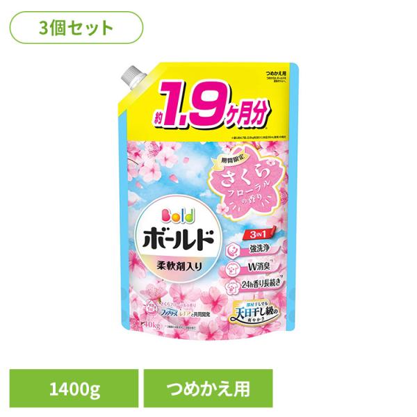 ボールド 洗濯洗剤 洗濯 洗剤 洗濯用洗剤 (3個セット)ボールドジェル