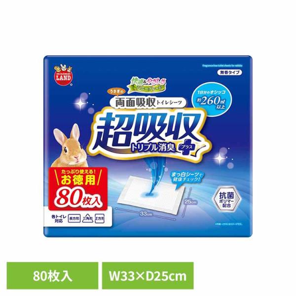 （検索用：うさぎ ペット 無香 トイレ 消臭 シーツ シート 小動物 マルカン 抗菌 4906456586548）●翌日優良配送対象商品につきまして●下記の場合は対象外となります。・13時以降(休業日は12時以降)のご注文の場合・お届け先が...