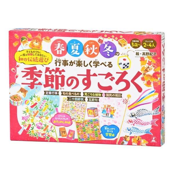 （検索用：幻冬舎 カードゲームゲーム ゲーム すごろく 知育 社会 教育 学習 4562283115421）●翌日優良配送対象商品につきまして●下記の場合は対象外となります。・13時以降(休業日は12時以降)のご注文の場合・お届け先が対象地...