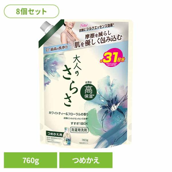さらさ 洗濯洗剤 洗剤 詰め替え 780g 8個セット 大人のさらさ サラサ