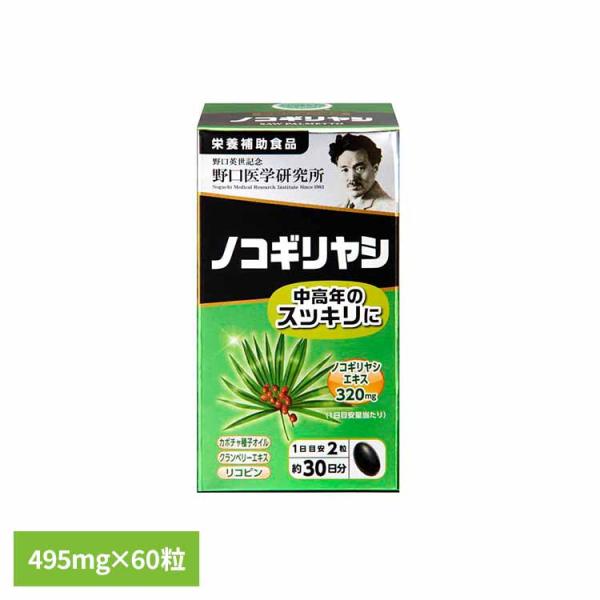 （検索用：サプリ ノコギリヤシ 粒 カプセル 4562193141923）●翌日優良配送対象商品につきまして●下記の場合は対象外となります。・13時以降(休業日は12時以降)のご注文の場合・お届け先が対象地域外の場合(離島も含む)・決済完了...