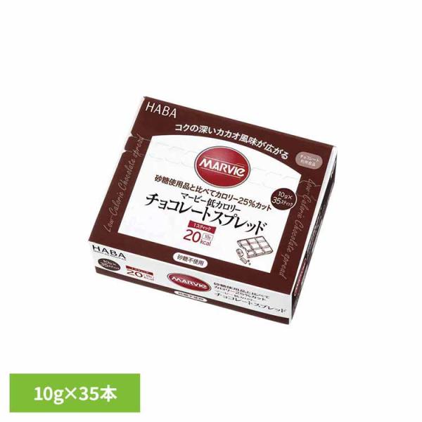 （検索用：マービー 還元麦芽糖 低カロリー食品 健康食品 ハーバー研究所 HABA 4534551013364）●翌日優良配送対象商品につきまして●下記の場合は対象外となります。・13時以降(休業日は12時以降)のご注文の場合・お届け先が対...
