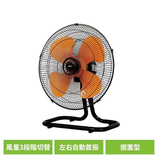 広電（KODEN） 業務用扇風機 工場扇 工業用扇風機 大型 45cm 風量 3