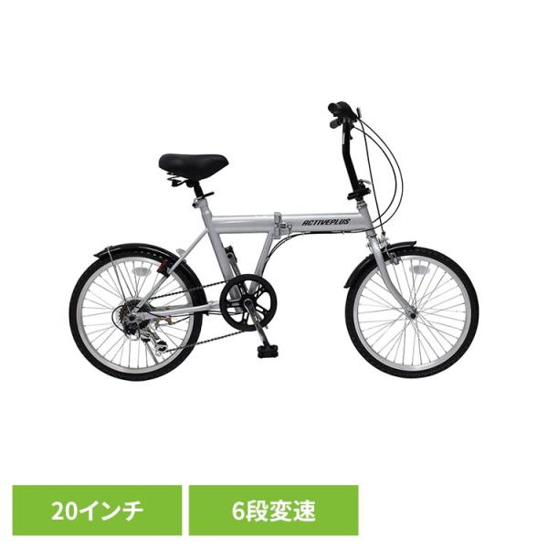 折り畳み自転車 6段変速 ACTIVEPLUS ミニベロ 自転車 20インチ