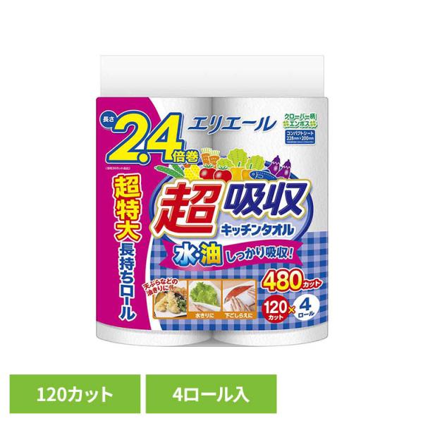他サイト： エリエール キッチン ラクらクック ペーパー 油 キッチンペーパー ペーパータイプ エリエール超吸収キッチンタオル4R（120カット） 143043 エリエールの商品画像