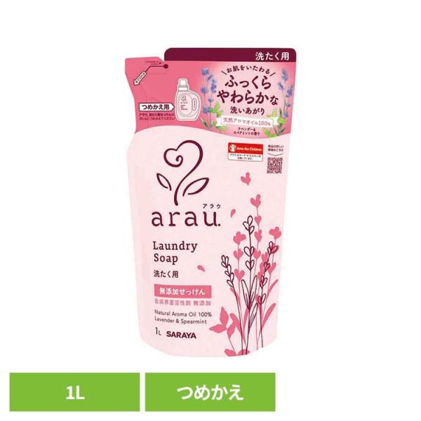 他サイト： サラヤ アラウ 無添加 せっけん 洗たく 天然アロマ 植物エキス ラベンダー 自然派 環境 アラウ. 洗たく用せっけん 詰替用 １Ｌ アラウ.の商品画像