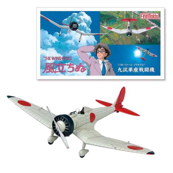 プラモデル 模型 ファインモールド Finemolds ジブリ 二郎 堀越二郎 戦闘機 ゼロ戦 映画 風立ちぬ 1/48 九試単座戦闘機 FG7