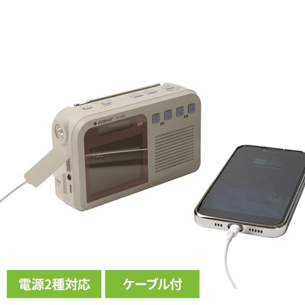 電池 電源 テレビ 災害 スマホ 手回し 充電 あんしん LED これであんしんテレビラジオ SC-005 ANABAS (B)