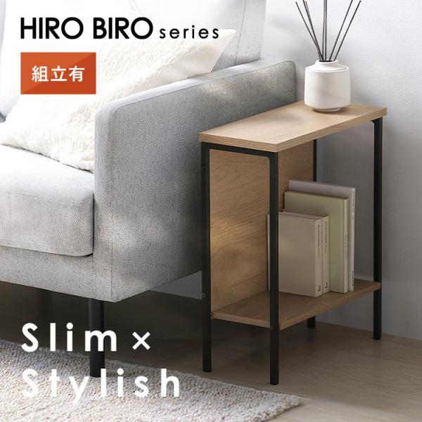 サイドテーブル・ナイトテーブル・ローテーブル hiro IRIS OHYAMA（アイリスオーヤマ） ＼組立設置対象／ テーブル ソファ