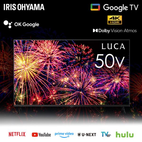 IRIS OHYAMA テレビ 液晶テレビ 50v 型 tv スマートテレビ 4K