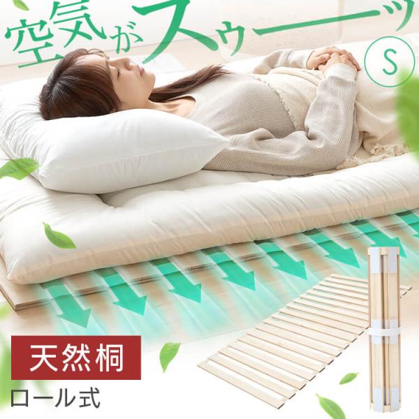 （検索用：桐 木製 ウッド すのこマット 折り畳み すのこ 折畳 折りたたみ スノコ 寝具・ベッド・簡易ベッド・メガストア ローベッド 折りたたみ ベッド すのこ ベッド シングル ロー）  ●翌日優良配送対象商品につきまして● 下記の場合...