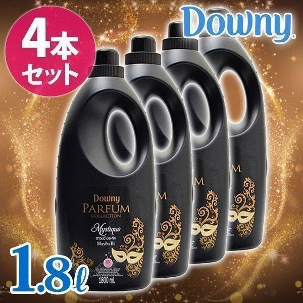 柔軟剤 ダウニー 業務用 アジアンダウニー 1.8L 1800ml 4本セット 家庭用 まとめ買い 日用品 洗濯 大容量 安い Downy  ミスティーク 新生活 ベトナムダウニー