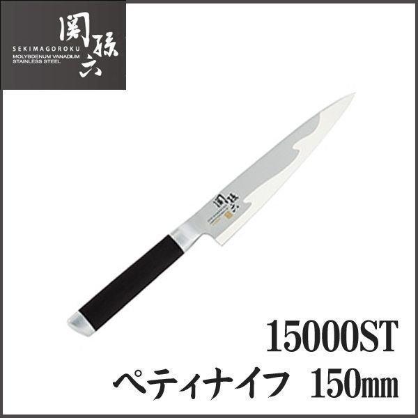 関孫六　150mm ペティナイフ 15000ST 貝印 包丁 関孫六 15000ST ペティナイフ150mm KAI 新生活 : メガストア