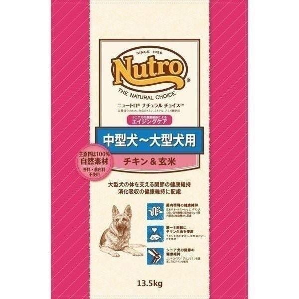 ニュートロ ナチュラルチョイス プレミアムチキン 中型犬 大型犬用 エイジングケア チキン 玄米 13 5kg ドッグフード フード 犬用 犬 Megastore Paypayモール店 通販 Paypayモール