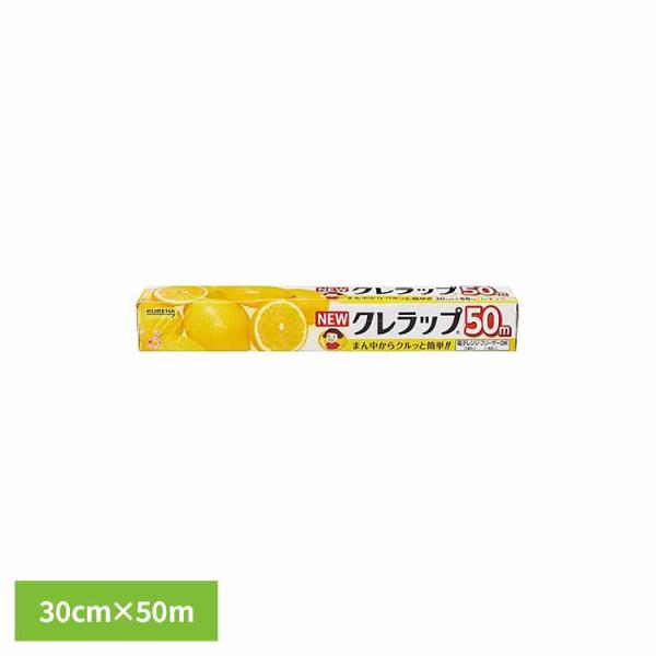 （検索用：クレハ 徳用 ラップ 食品用 家庭用 レンチン 保存 調理 食品ロス 衛生的 4901422153502）●翌日優良配送対象商品につきまして●下記の場合は対象外となります。・13時以降(休業日は12時以降)のご注文の場合・お届け先...