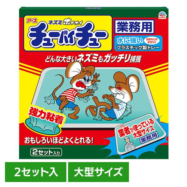 （検索用：アース製薬 アース ねずみ 駆除 捕獲 あーす ピーナッツオイル プロ仕様 大型 4901080253514）    ●翌日優良配送対象商品につきまして● 下記の場合は対象外となります。 ・13時以降(休業日は12時以降)のご注文...