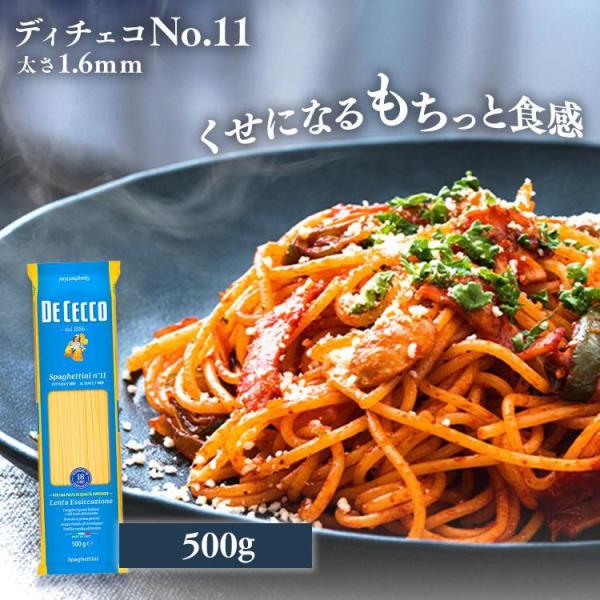 （検索用：パスタ スパゲッティ スパゲティ― ロングパスタ イタリア デュラムセモリナ粉 太さ1.6ｍｍ 1.6ｍｍ ディチェコ DECECCO 8001250120113）●翌日優良配送対象商品につきまして●下記の場合は対象外となります。...
