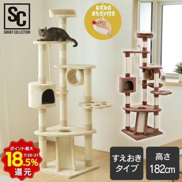 キャットタワー 据え置き ハンモック付き 爪とぎ トンネル 猫 タワー 猫タワー キャットタワー 据え置き ハンモック付き 爪とぎ トンネル 猫