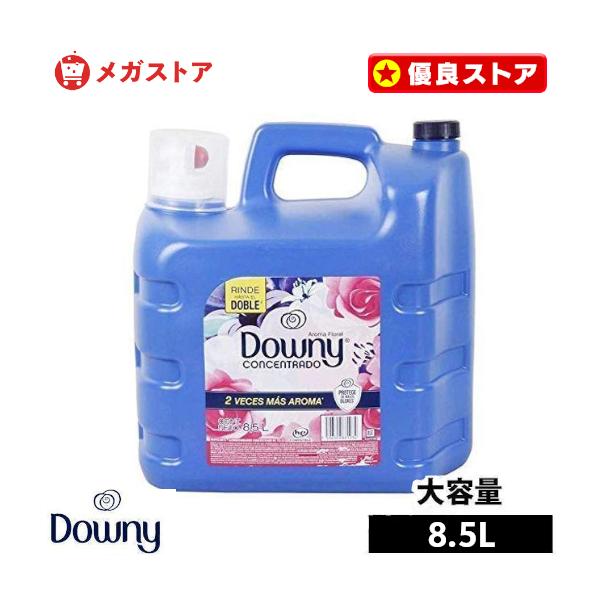 【並行輸入品】 柔軟剤 ダウニー メキシコダウニー 安い アロマフローラル 8.5L 2個セット 業務用 大容量 downy まとめ買い 日用品