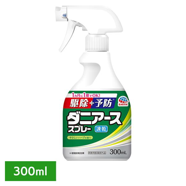 （検索用：アース製薬 ダニ除けスプレー あーす ダニ アース 防虫 除菌 防カビ 消臭 スプレー 4901080010919）    ●翌日優良配送対象商品につきまして● 下記の場合は対象外となります。 ・13時以降(休業日は12時以降)の...