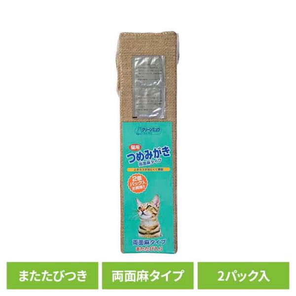 （検索用：猫 お手入れ ブラシ・ハサミ・爪きり・爪磨き・バリカン つめみがき 麻 ねこ ストレス 発散 4990968303878）●翌日優良配送対象商品につきまして●下記の場合は対象外となります。・13時以降(休業日は12時以降)のご注文...