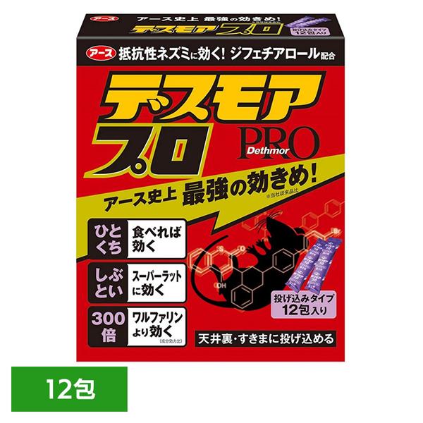 （検索用：アース製薬 アース ねずみ 駆除 あーす 毒餌 エサ剤 投げ込みタイプ 強力 一度で効く 4901080053312）    ●翌日優良配送対象商品につきまして● 下記の場合は対象外となります。 ・13時以降(休業日は12時以降)...