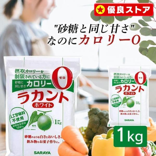 （検索用：自然 甘味料 カロリーゼロ 糖質制限 糖質 オフ 羅漢 砂糖 同じ 甘さ 自然派素材）※商品入れ替えのタイミングにより、パッケージデザインが異なる商品をお届けする場合が御座います。予めご了承ください。成分・内容量に変更は御座いませ...