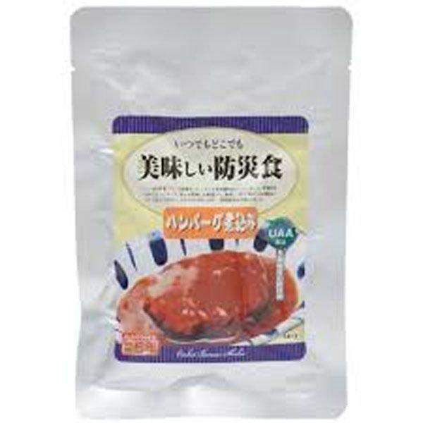 美味しい防災食ハンバーグ煮込み アルファフーズ （B） 台風