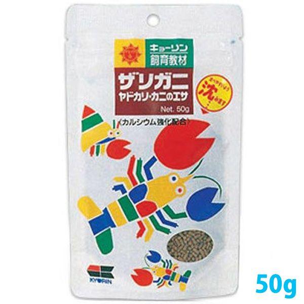 ザリガニ用エサ キョーリン Newザリガニのエサ 50g カルシウム ザリガニ サワガニ ヌマエビ ヤドカリ アクアリウム 水槽 飼育 魚 えさ 餌 フード Megastore Paypayモール店 通販 Paypayモール