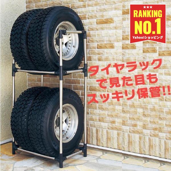 他サイト： タイヤラック カバー付 縦置き 横置き 4本 屋外 suv ステンレス ミニバン 保管 収納 スタンド タイヤスタンド タイヤ アイリスオーヤマ  KSL-710Cの商品画像