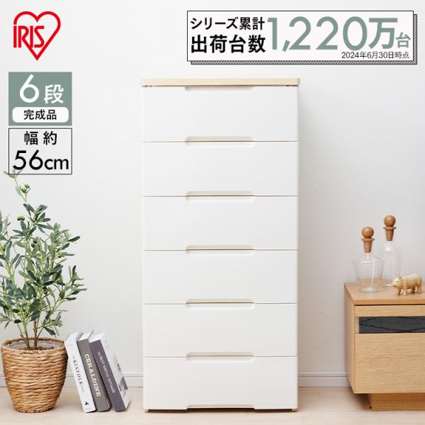 IRIS OHYAMA（アイリスオーヤマ） チェスト 完成品 6段 幅56cm